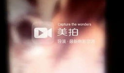 啪啪精品视频,揭秘啪啪精品视频的魅力所在